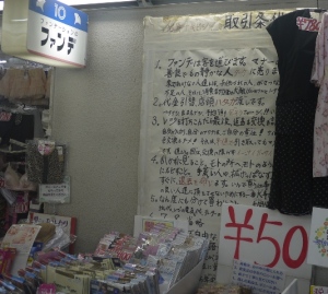 船場センタービル10号館ファンデ